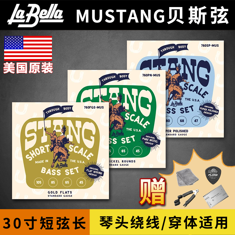 LaBellaMustang短弦长电贝斯弦