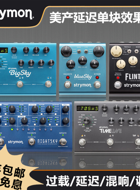 Strymon美产 Bigsky Bluesky Nightsky TimeLine混响延效果器