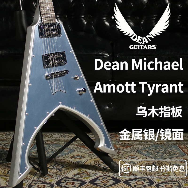 DeanAmottTyrant电吉他大敌