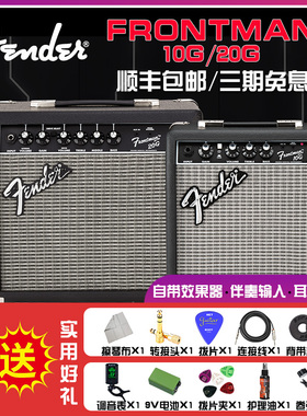 卖时光 Fender Frontman 10G 20g 初学者电吉他 音箱吉他贝斯通用