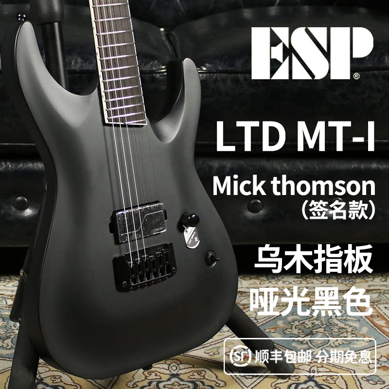 ESPLTDMT-I活结签名款电吉他