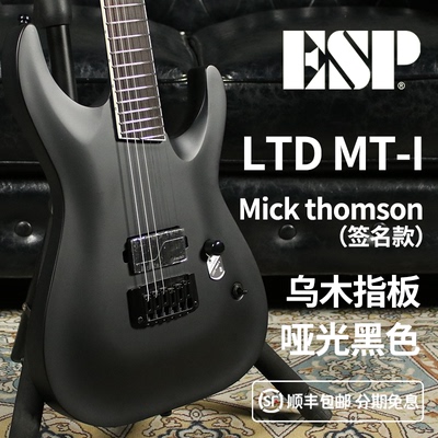 ESPLTDMT-I活结签名款电吉他