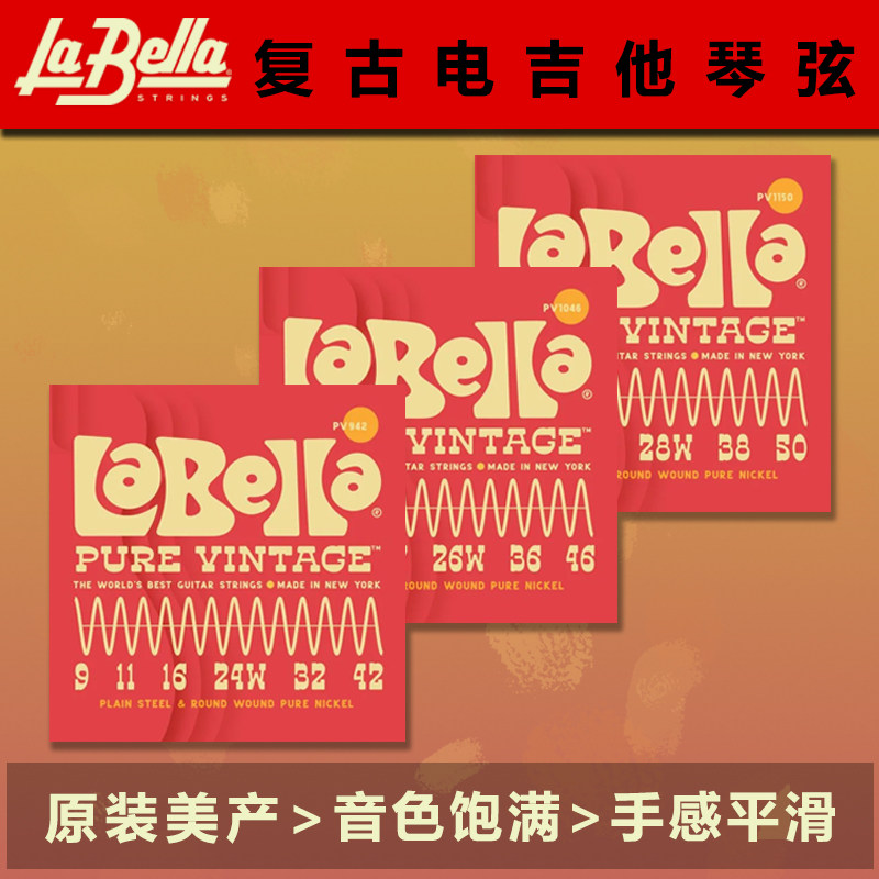 卖时光 La Bella 复古复刻5060年代音色 纯镍美产进口电吉他琴弦