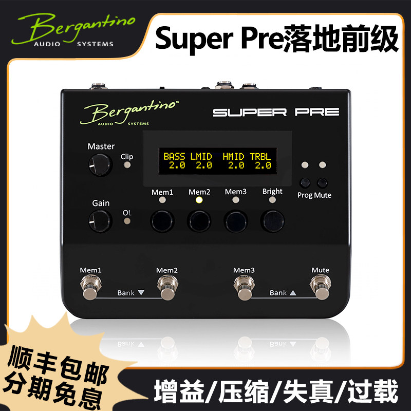 BergantinoSuperPre综合效果器