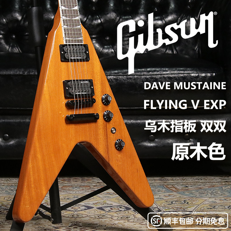 GibsonFlyingV美产叉子电吉他