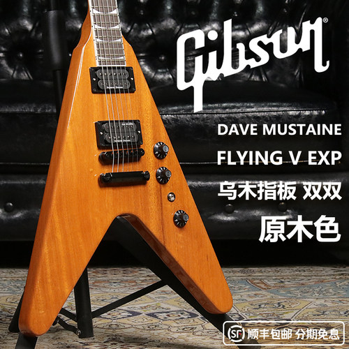 GibsonFlyingV美产叉子电吉他