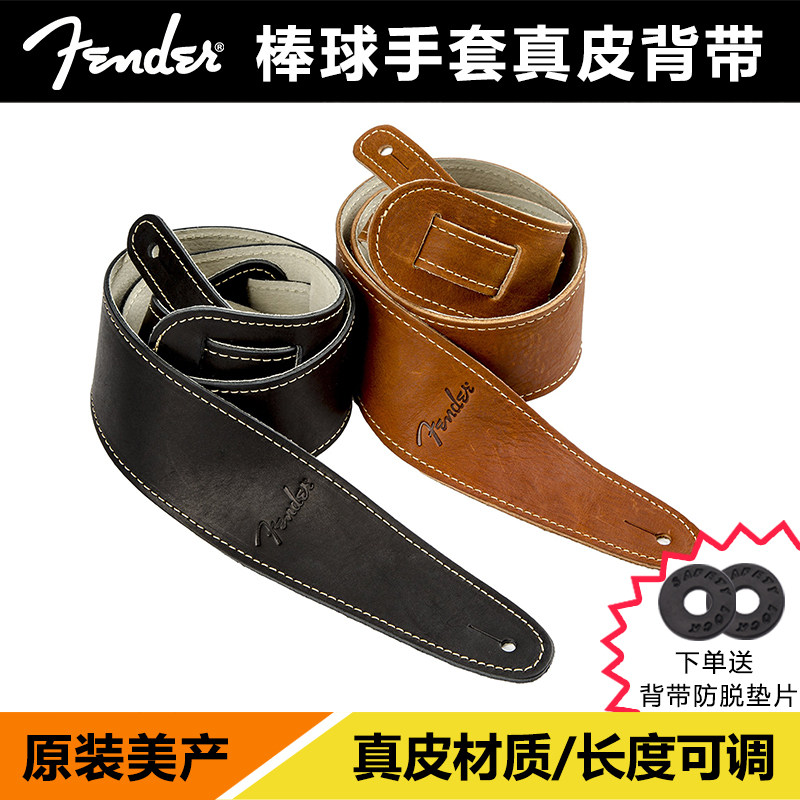 Fender美产棒球手套材质背带