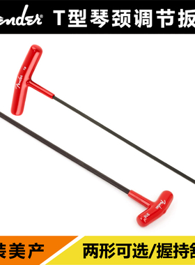 卖时光 芬达 Fender 3/16