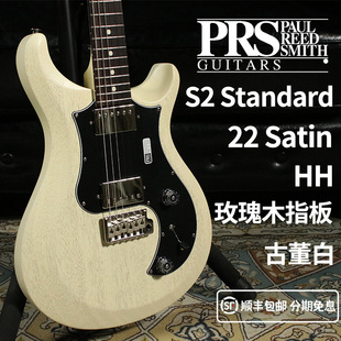 卖时光 PRS S2 Standard 22 Satin 美产单摇双双电吉他它玫瑰木
