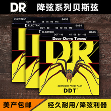 卖时光 DR Drop-Down Tuning DDT-45 50 DDT5-45 55降弦贝司琴弦