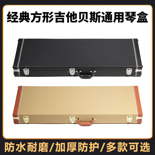 经典黄色条纹电吉他琴盒