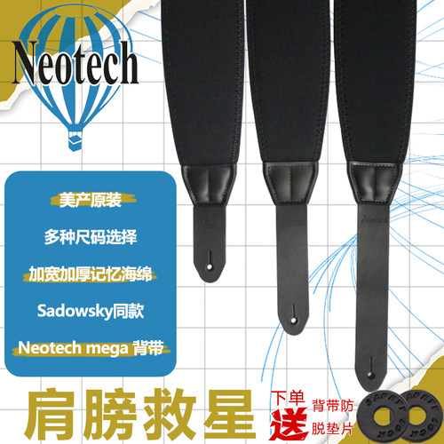 加厚记忆海绵吉他贝斯减重背带