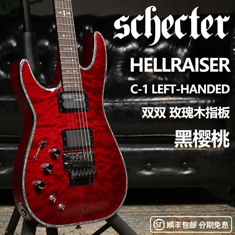 SchecterHellraiserC-1电吉他