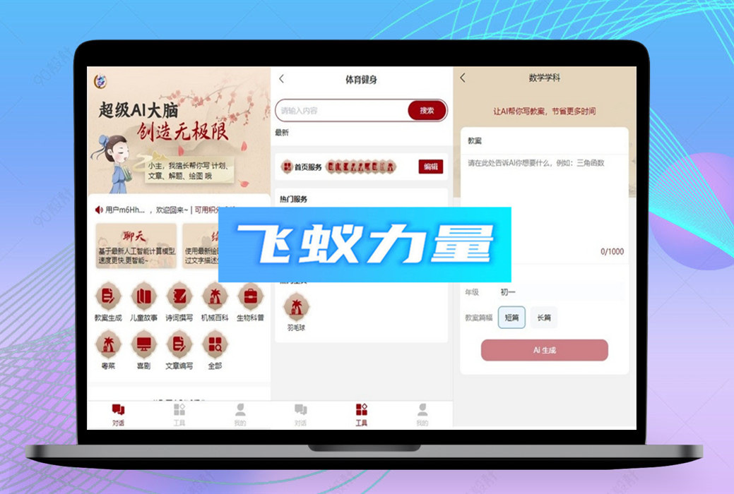 超级AI大脑开源聊天机器人源码+自动绘画等AI功能