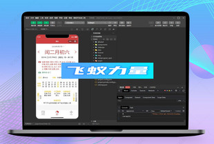 强大的万年历微信小程序源码/支持多做流量主模式