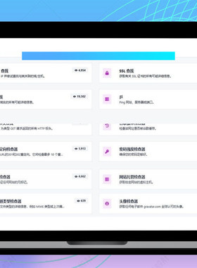 多功能版在线WEB工具箱PHP源码带后台安装版ip反查网址重定向