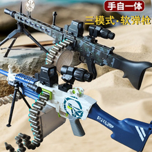 【手自三模式】mg3弹链抛壳M249加特林软弹枪m416玩具枪乐辉盟智
