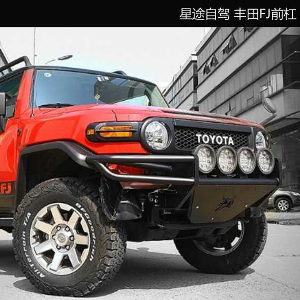 丰田fj改装越野前杠保险杠竞技前杠管状防撞梁前杠