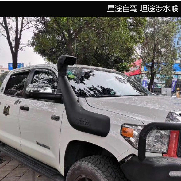 适用于丰田坦途涉水器 涉水喉 涉水壶ARB safari涉水器