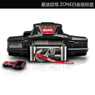 正品 12000磅绞盘10000磅越野自驾脱困 WARN沃恩ZONE白金版