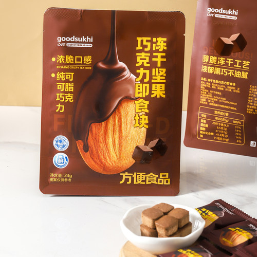 立兴冻干巧克力即食块网红休闲