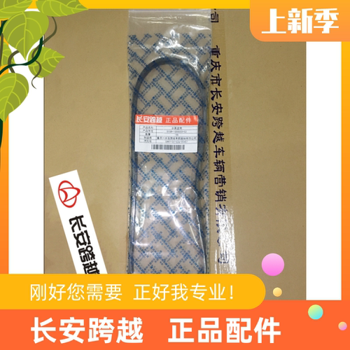 长安水泵皮带东安发电机跨越原厂