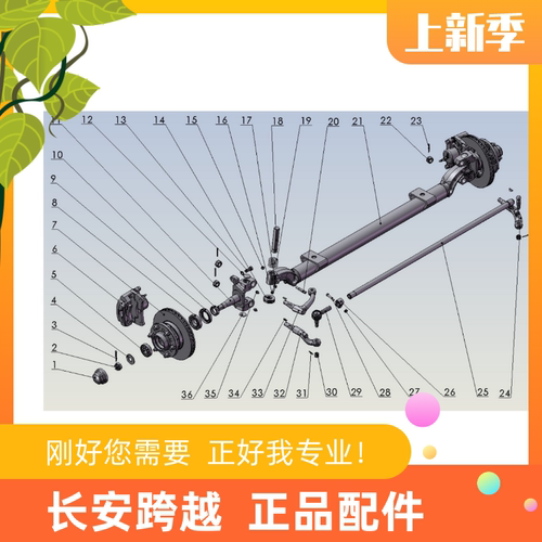 长安跨越X1X3X5二代前桥前轴本体