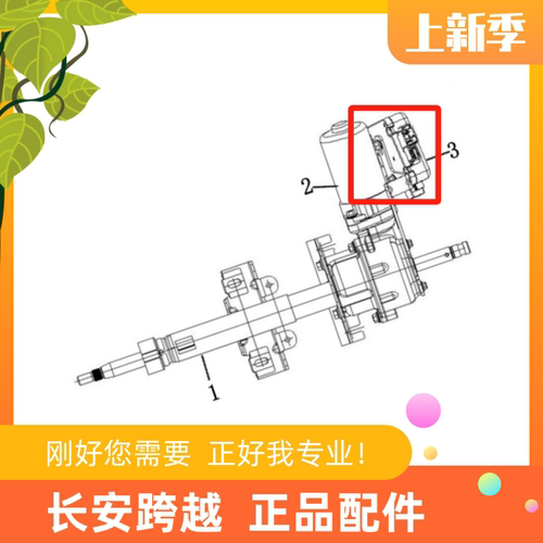 长安跨越X3T5方向助力器控制器
