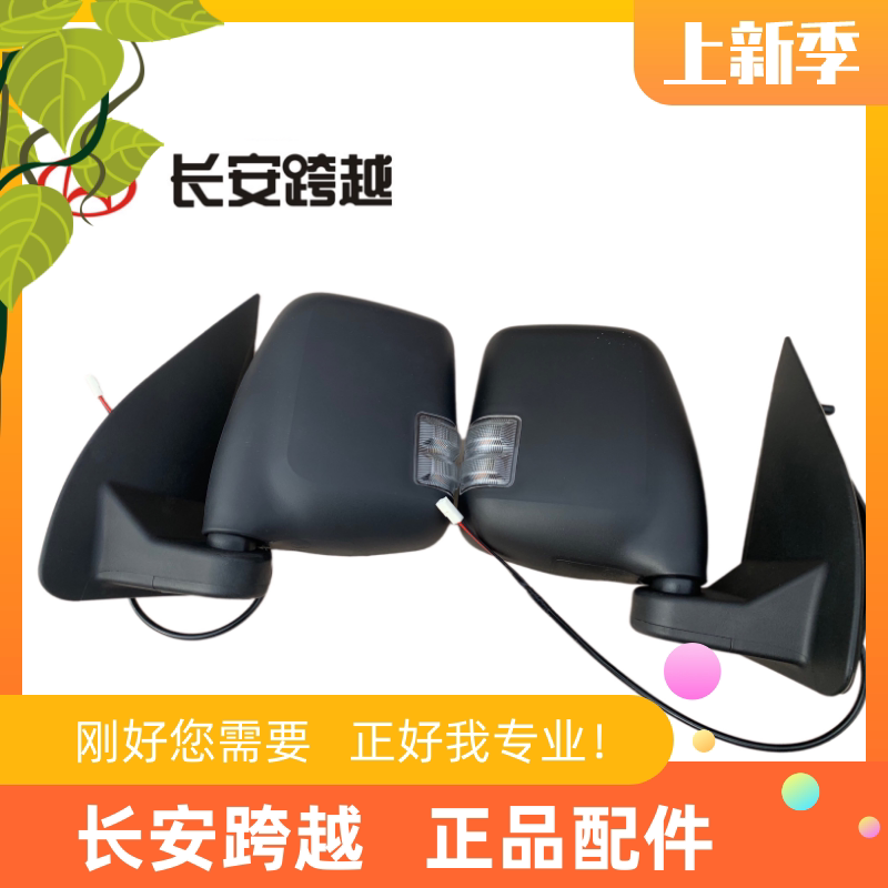 总成后视镜转向灯原厂配件倒车镜