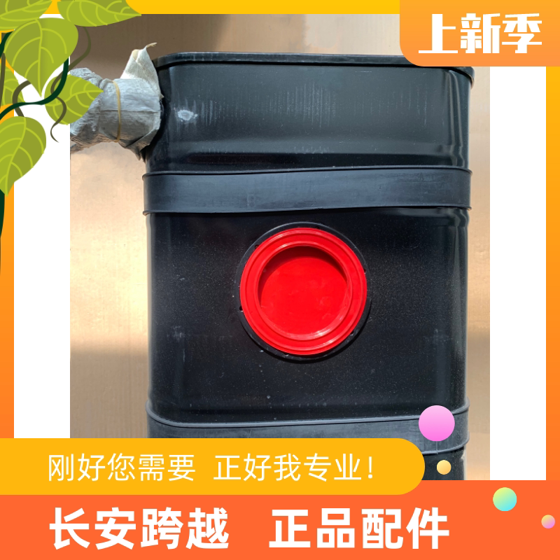 长安商用车神骐t20油箱总成051h燃 油箱油气两用油箱 cng原厂油箱