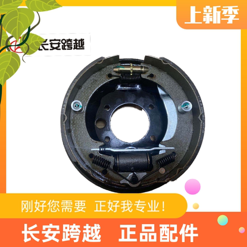 长安跨越X1后制动器总成 L3后制动器总成 建安后桥长安跨越原厂