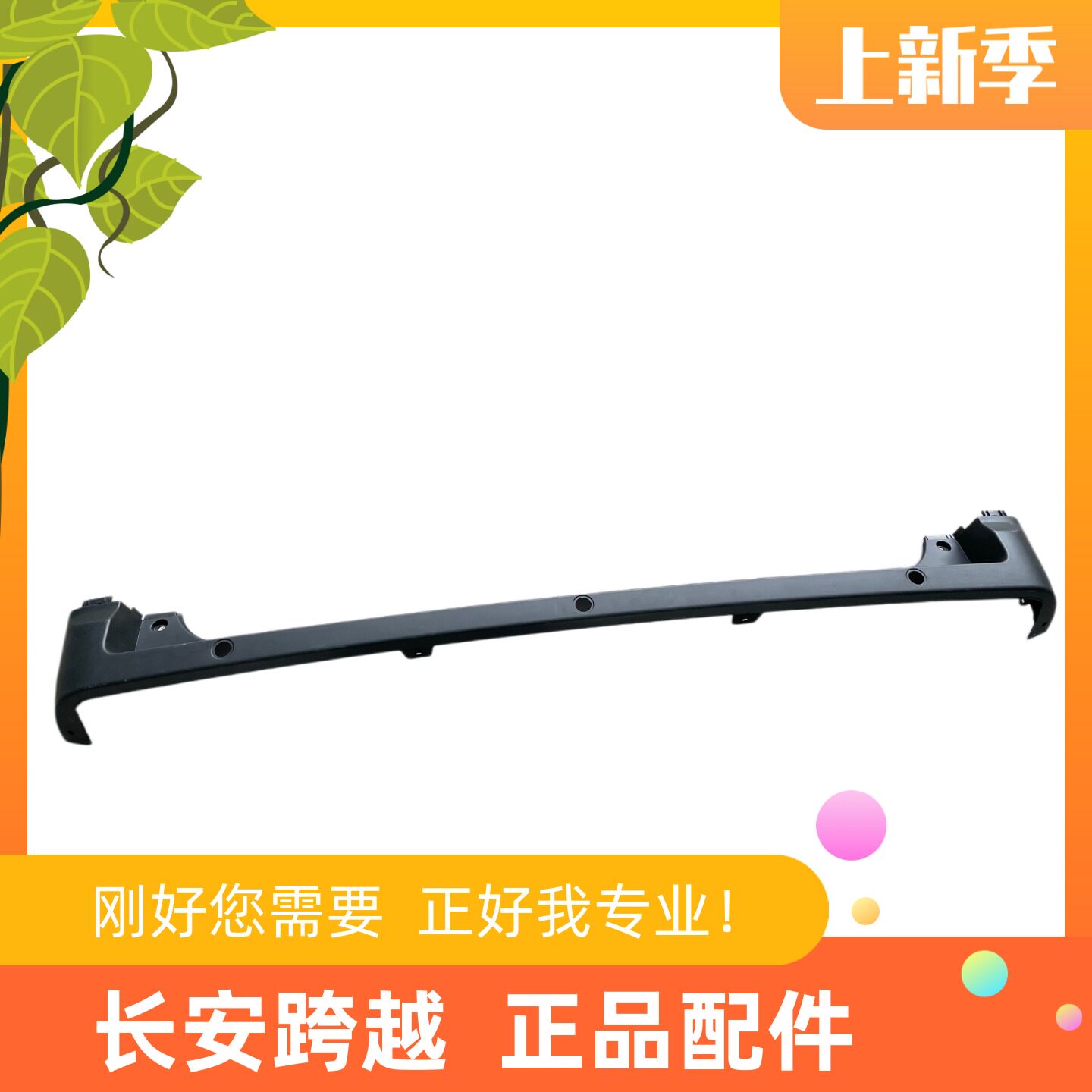 长安跨越星光后保险杠 跨越星V9后护杠 后杠原厂CK2804 100V9001