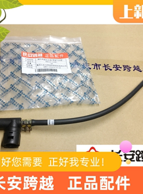 长安新豹二代暖风机接头排气软管