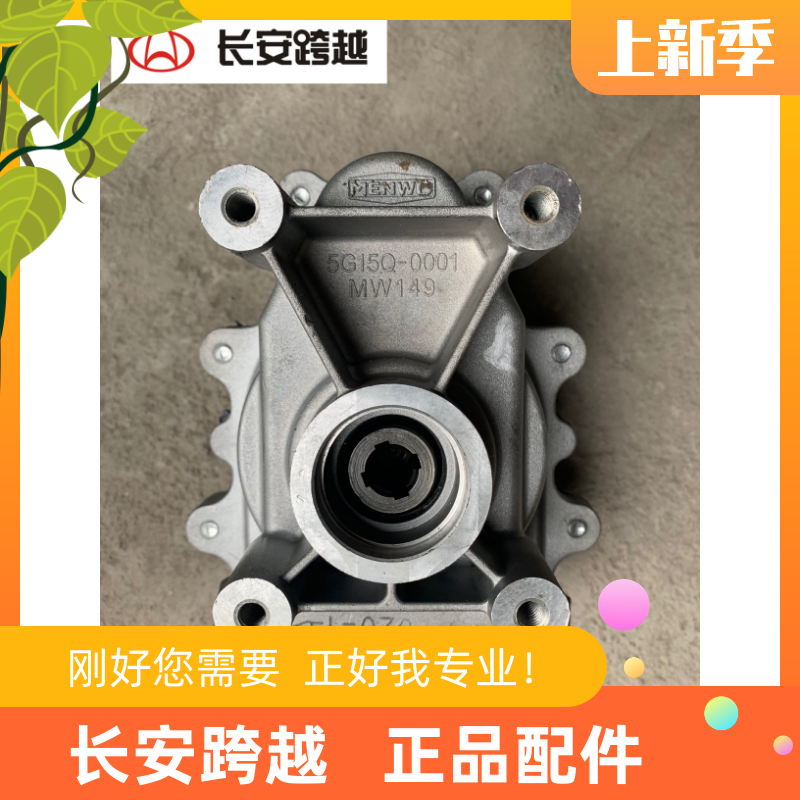 长安跨越X1取力器总成X1改装车取力器总成变矩器环卫车垃圾转运车
