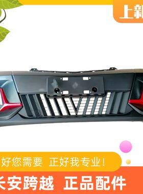 长安跨越X7前保险杠总成 跨越X7前杠总成前护杠总成 CK2803 100P2