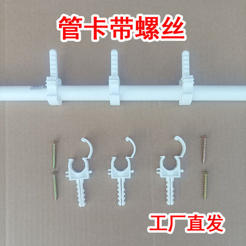 PPR水管夹管卡U型排卡水管加厚4/6分/1寸/20/25/32带脚排管带卡扣