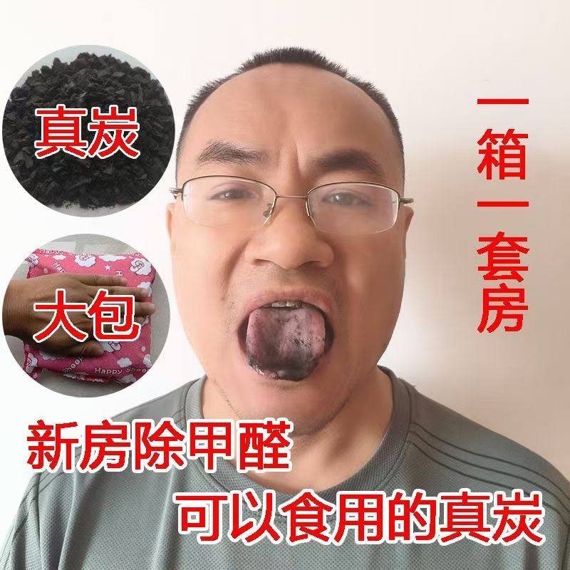 活性炭新房装修除甲醛吸异味快速除味炭包家居除醛神器汽车用炭盒