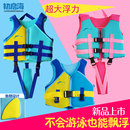 儿童救生衣婴儿马甲小孩泡沫浮潜专业游泳装 备女童浮力男童浮力衣