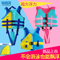 兒童救生衣嬰兒馬甲小孩泡沫浮潛專業(yè)游泳裝備女童浮力男童浮力衣