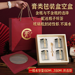 秋梨膏包装盒养生膏膏方礼盒空盒定制枇杷膏龟苓膏礼品盒伴手礼盒