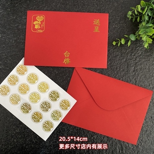 定制结婚请柬信封红色横版封套烫金请帖装喜帖封皮写名字送封口贴