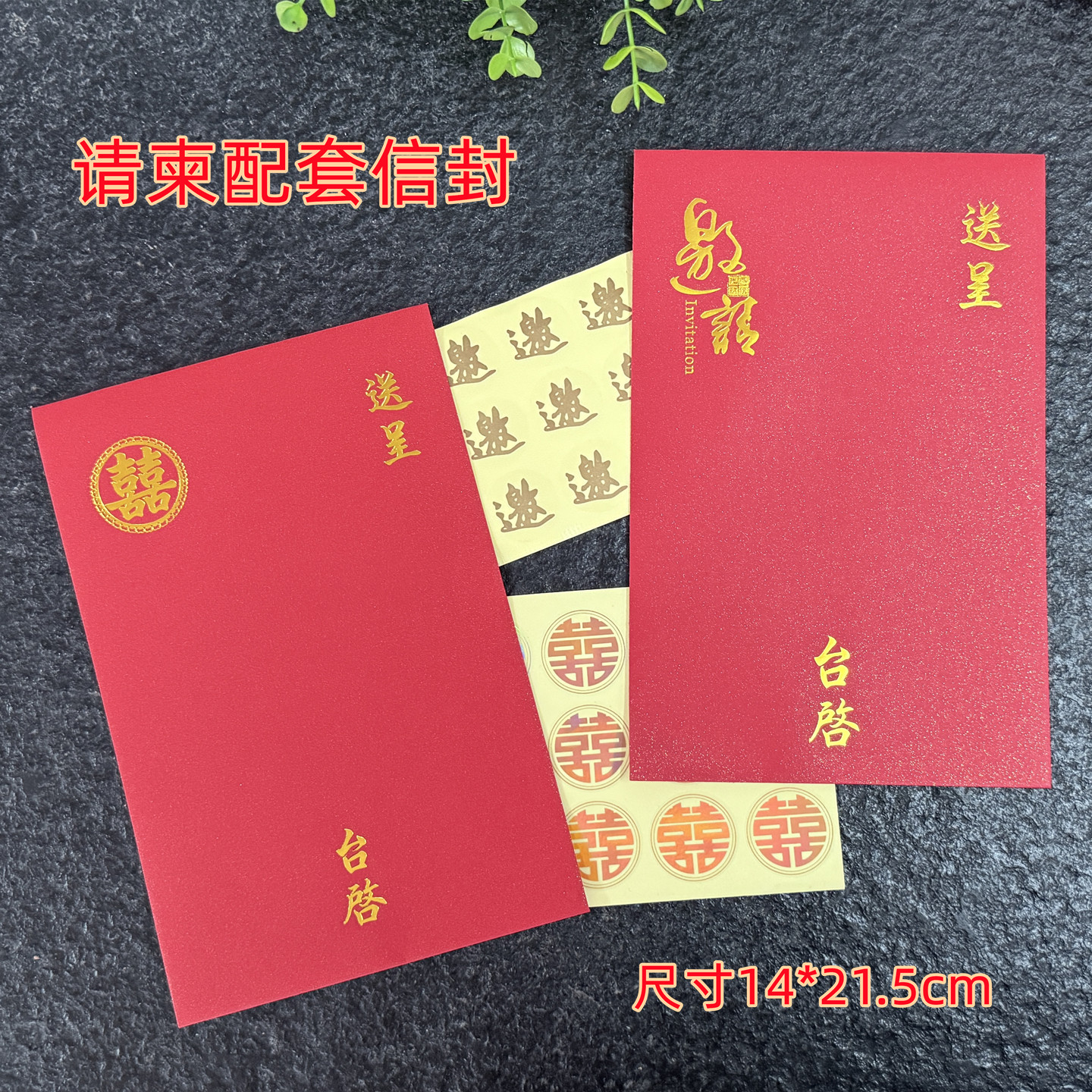 唯杜若红色结婚请柬信封中式婚礼邀请函封套封面封皮装请帖红袋子