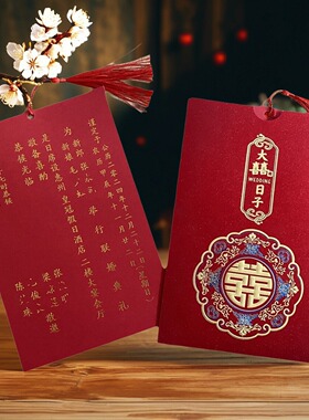 中国风结婚请柬大红色烫金打印纸质婚礼请柬高级感定制中式喜帖