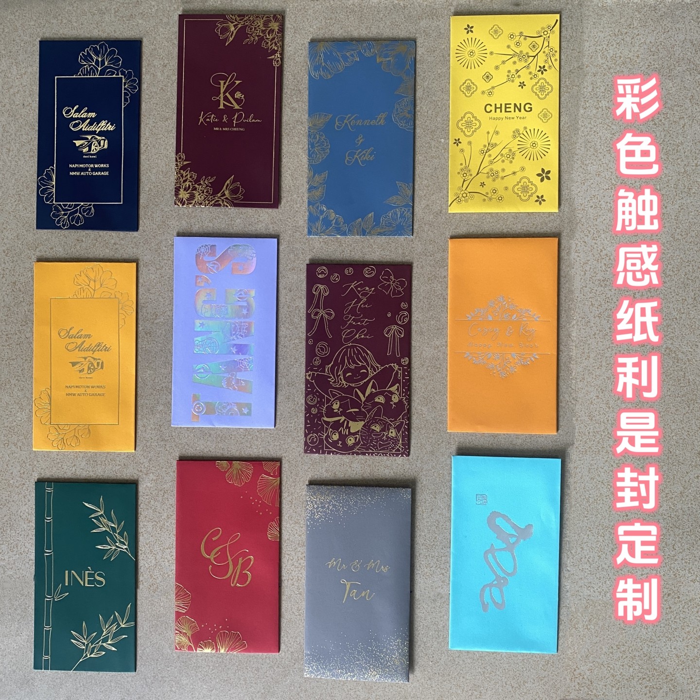 高端婚礼利是封定制彩色触感纸