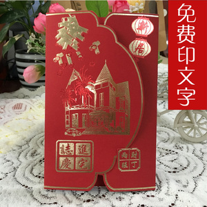 三折枣红乔迁电子请柬烫金请贴新居落成请帖搬家入伙个性定制打印