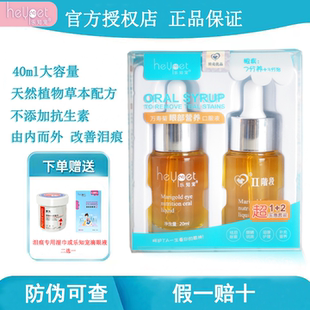 乐知宠诺贝欧泪痕液口服狗狗猫咪泰迪比熊专用万寿菊去泪痕去除液