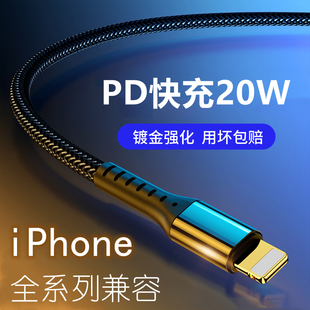 适用于苹果14promax iPad 6S手机充电器线usb加长2米平板 iPhone13 PD20W快充数据线闪充线编织耐用套装