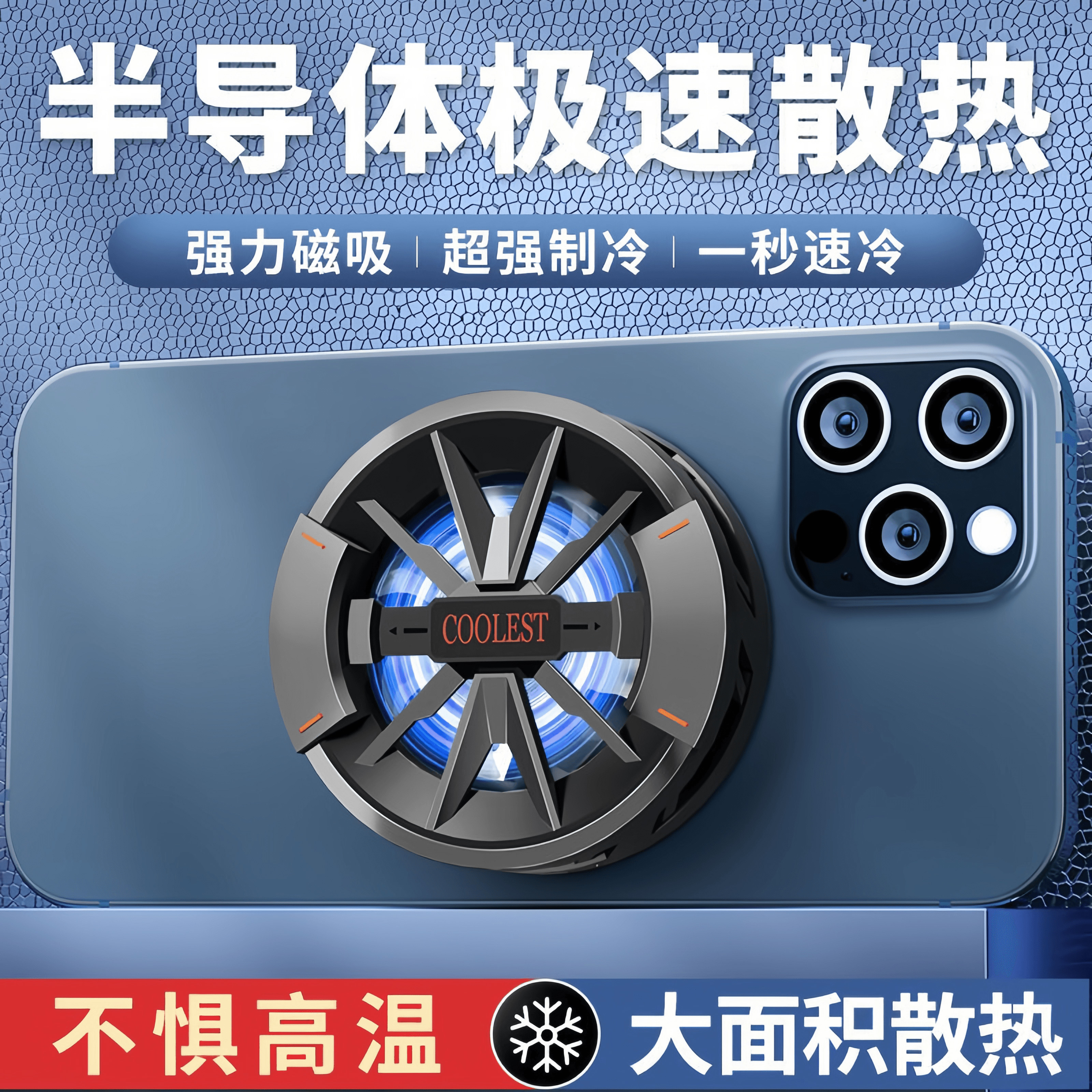 磁吸手机散热器半导体制冷超频直播静音背夹手机通用游戏电竞降温怎么样,好用不?