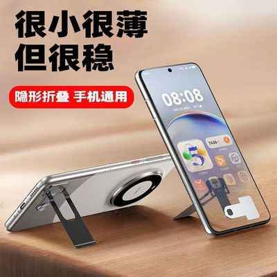 超薄隐形便携手机支架