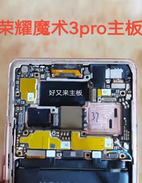 原拆无修魔术3魔术3pro主板